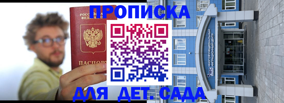 прописка от собственника в Конаково