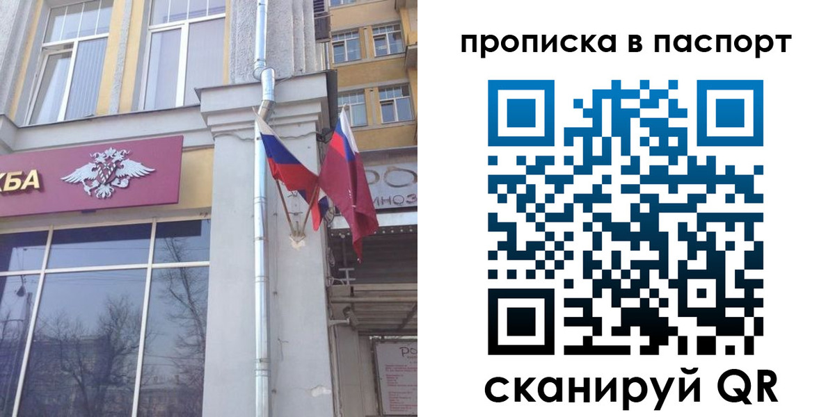 прописка для работы в Конаково