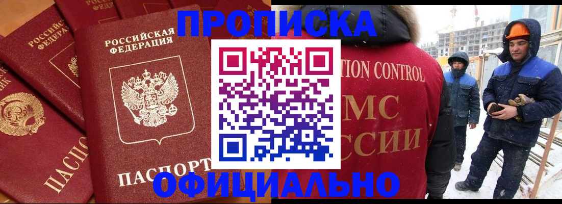прописка ребенка в Конаково