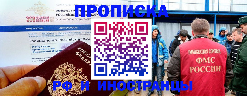 регистрация в Конаково