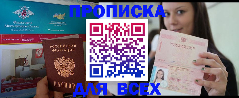 пропишу в квартире в Конаково