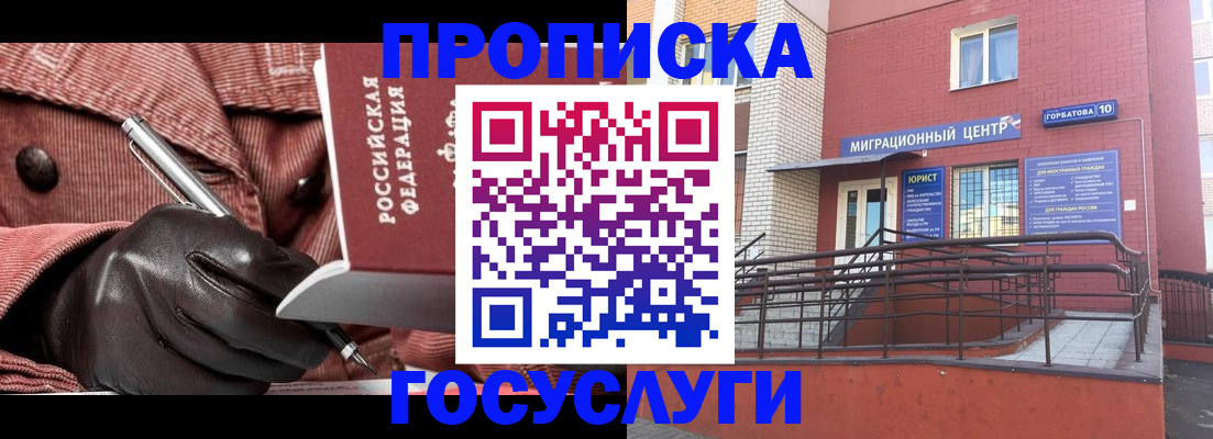 временная регистрация госуслуги в Конаково