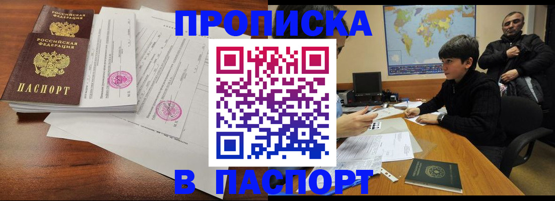 временная регистрация адрес в Конаково